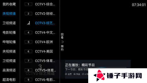 叶子TV最新版