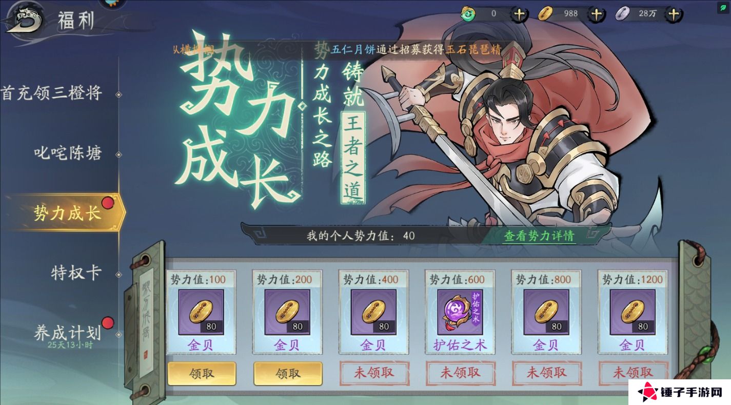朝歌手游兑换码在哪里输入？