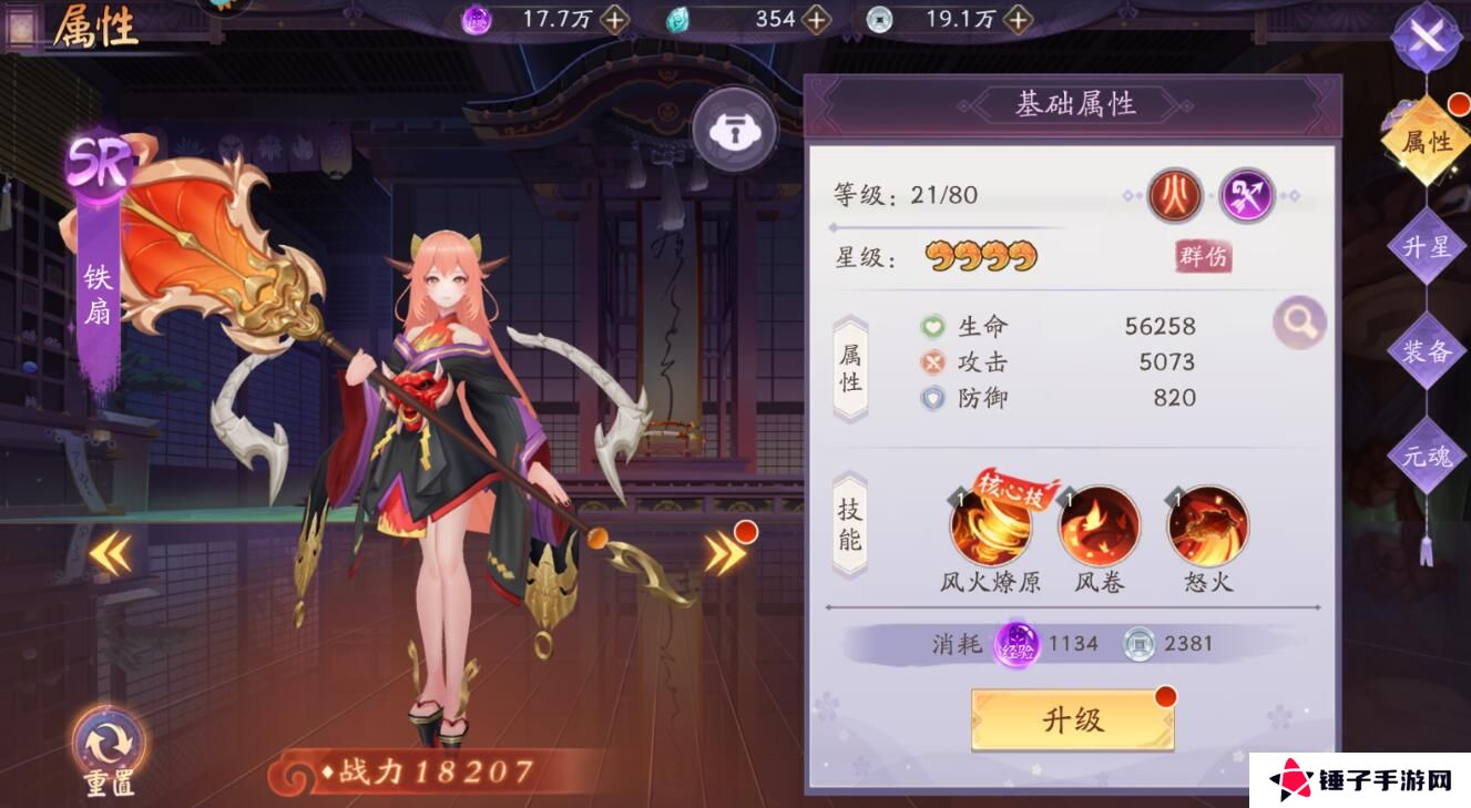 天境传说手游妖灵战力培养攻略