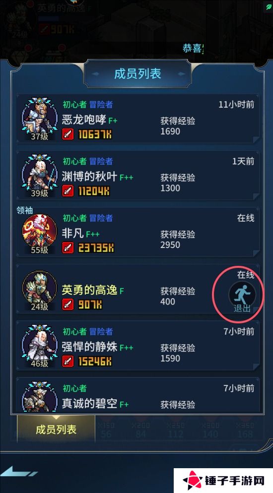 像素战神手游联盟在哪里退出？