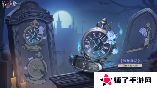 第五人格3