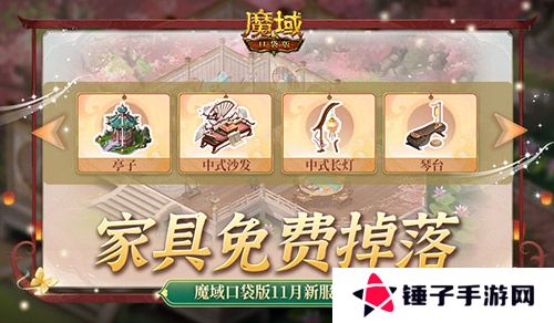 魔域口袋版1
