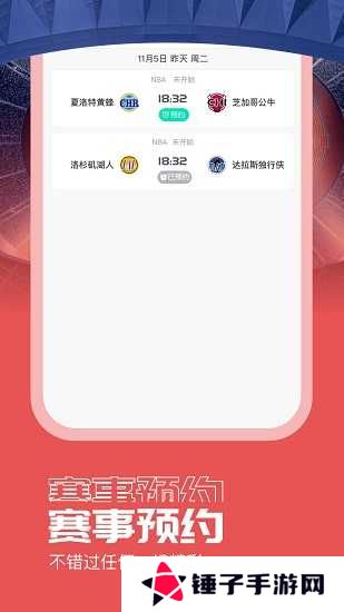 闪电看球