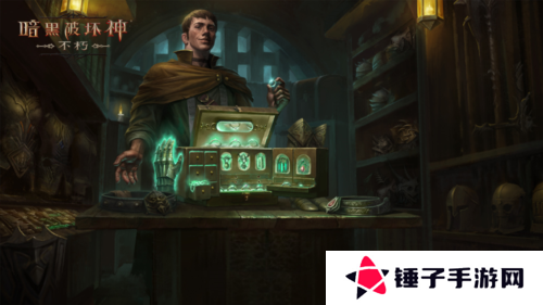 暗黑破坏神不朽5