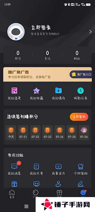 使用教程截图2