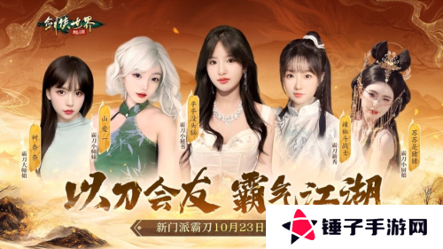 剑侠世界起源9