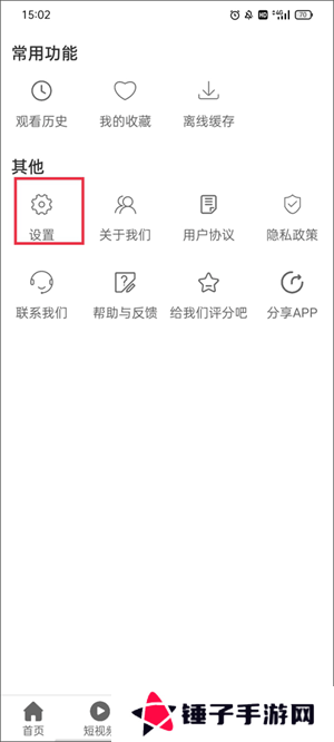 使用教程4