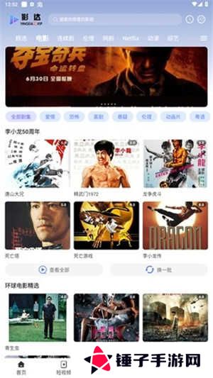 盘子影视app官方版下载