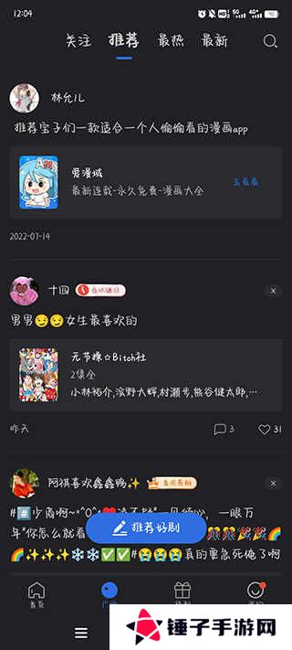 使用教程截图3