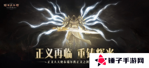 暗黑破坏神不朽1