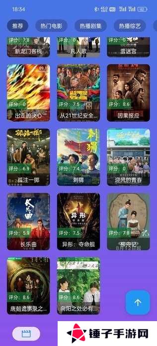 OK影视app