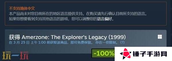 《亚尔默逊：冒险者的遗产(1999)》Steam限时免费领