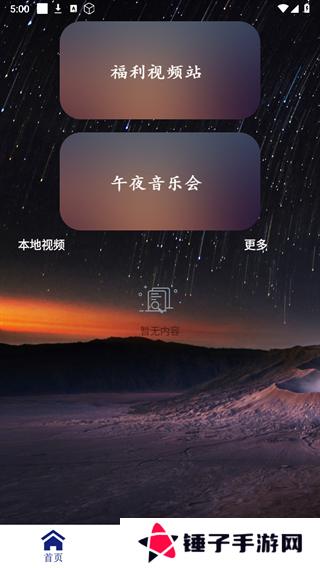 快活影院app免费版
