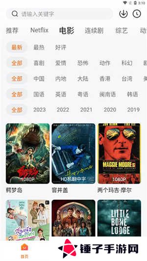追剧达人3.2.0.apk