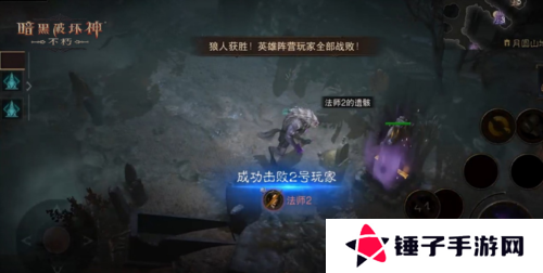 暗黑破坏神不朽4