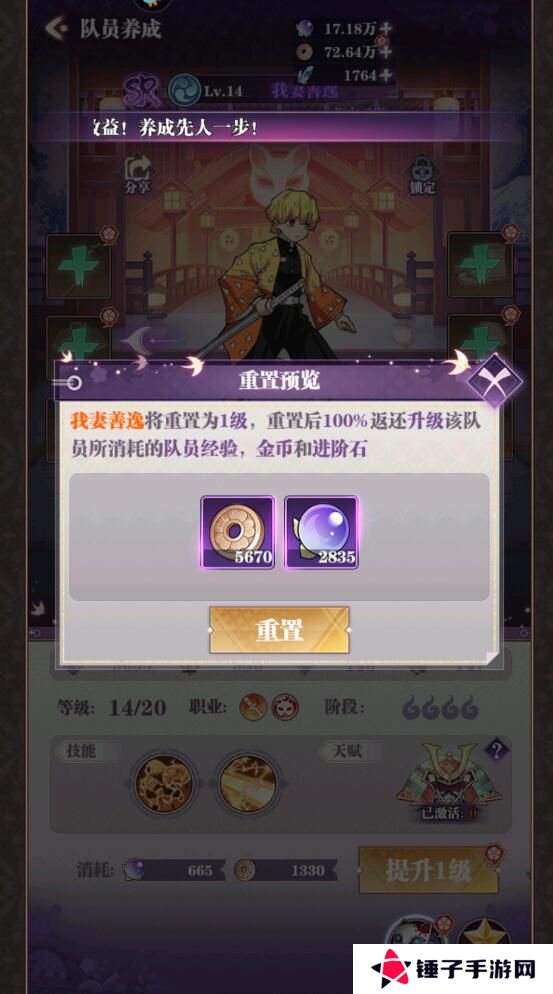 暗夜格斗怎么无损重置队员？