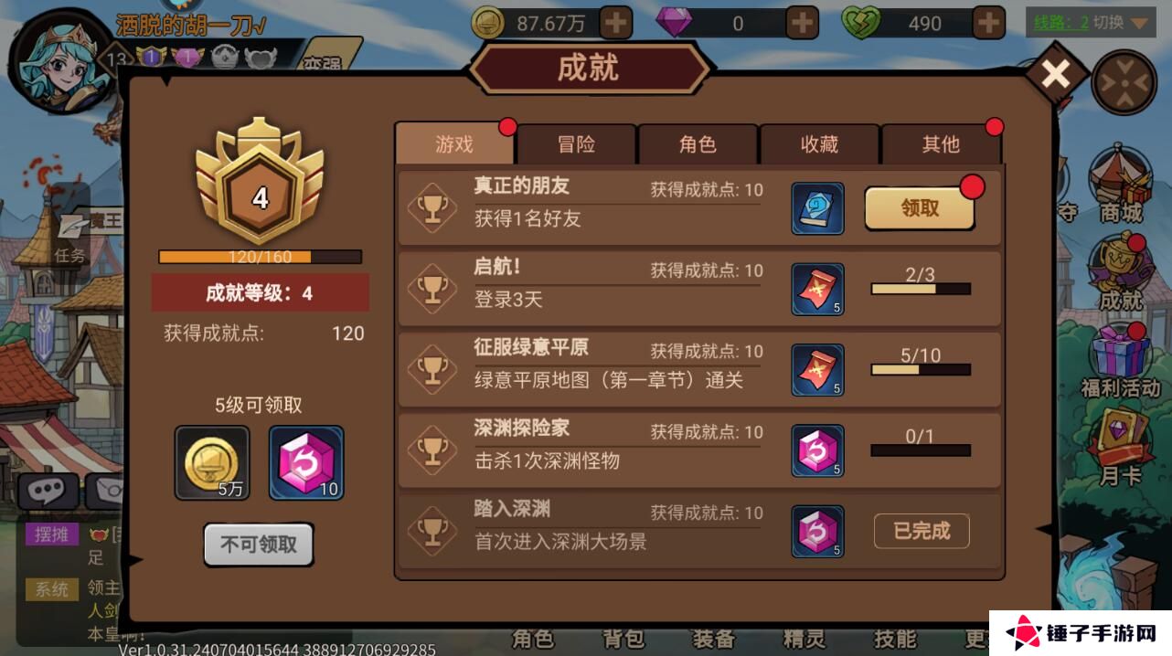 地下城与领主新手升级攻略