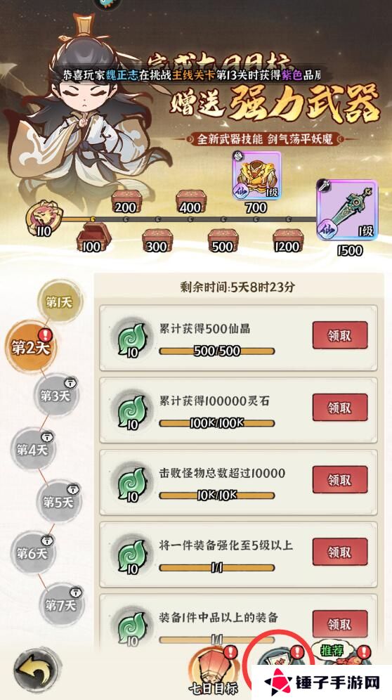 诛天剑侠手游体力不够怎么获得？