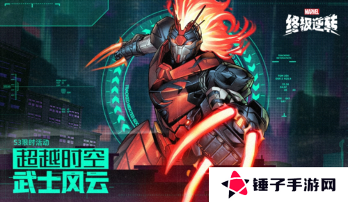 漫威终极逆转2
