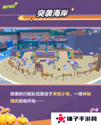 蛋仔派对3