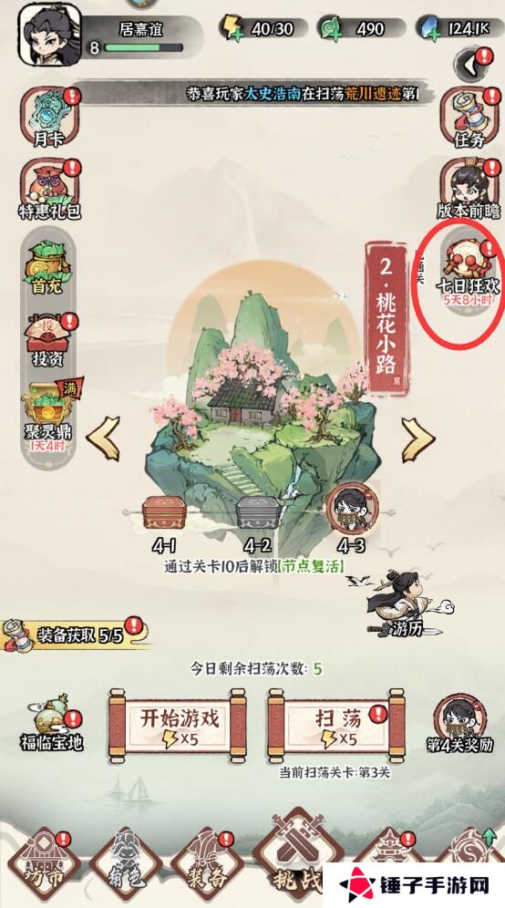 诛天剑侠手游体力不够怎么获得？