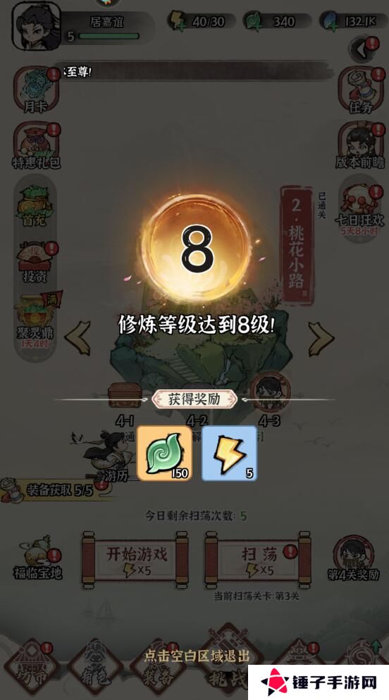 诛天剑侠手游体力不够怎么获得？