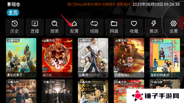 使用方法截图1