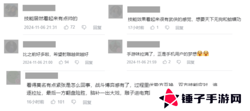 射雕英雄传手游5