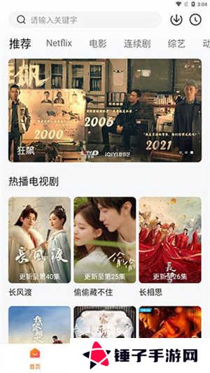 投屏步骤图1