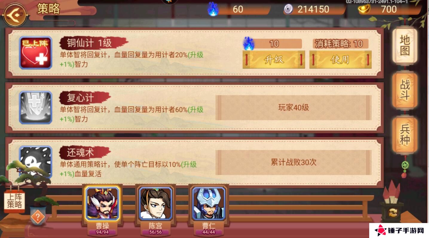 乱世曹操传怎么提升战斗力？