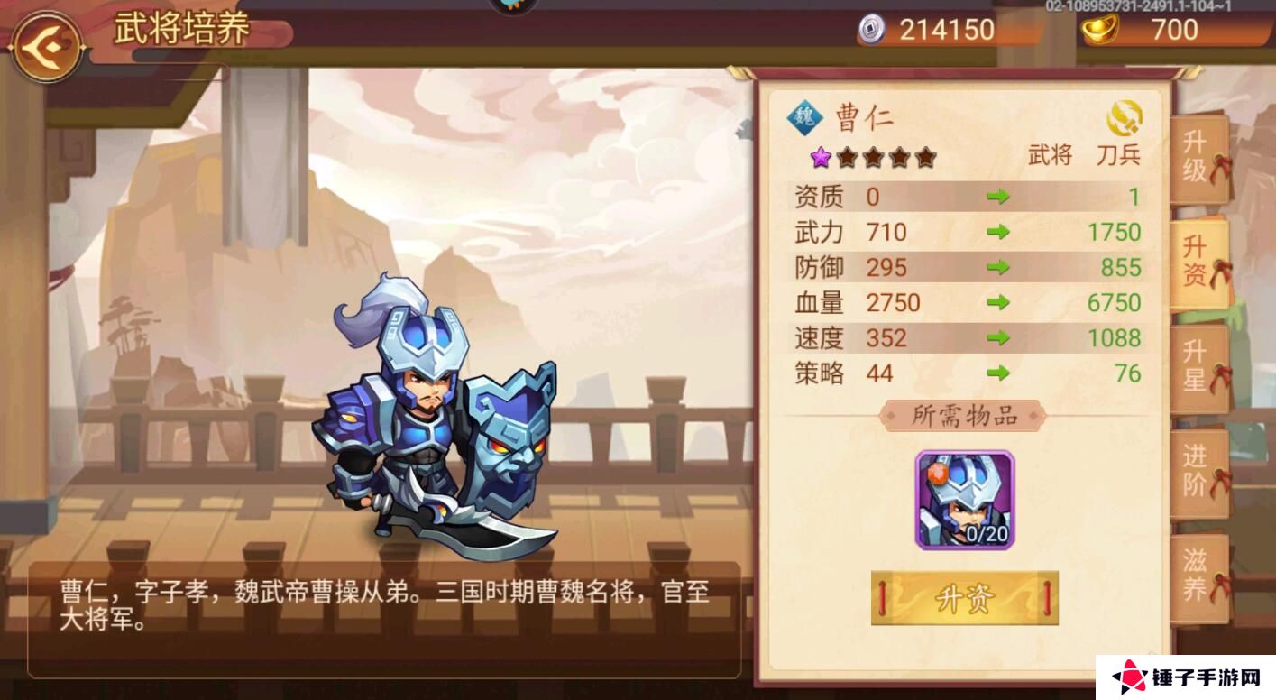 乱世曹操传怎么提升战斗力？