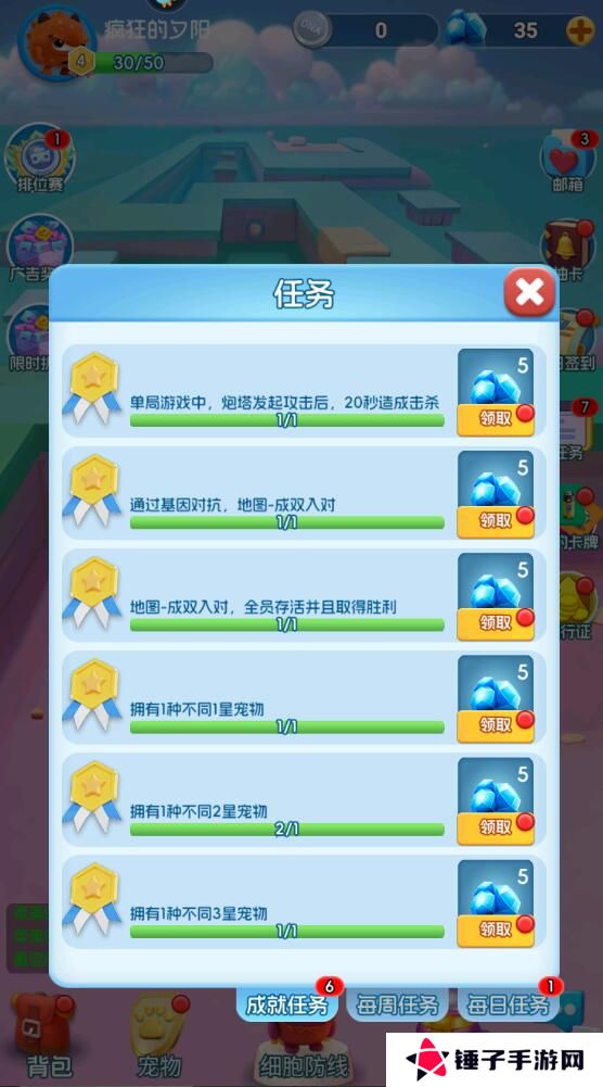 拯救细胞手游钻石获取攻略