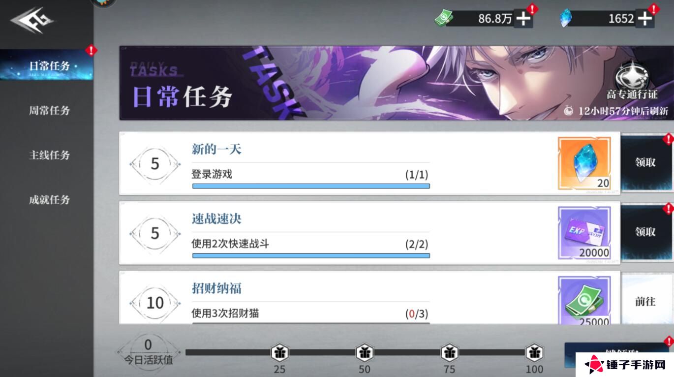 零界战区手游钻石获得攻略