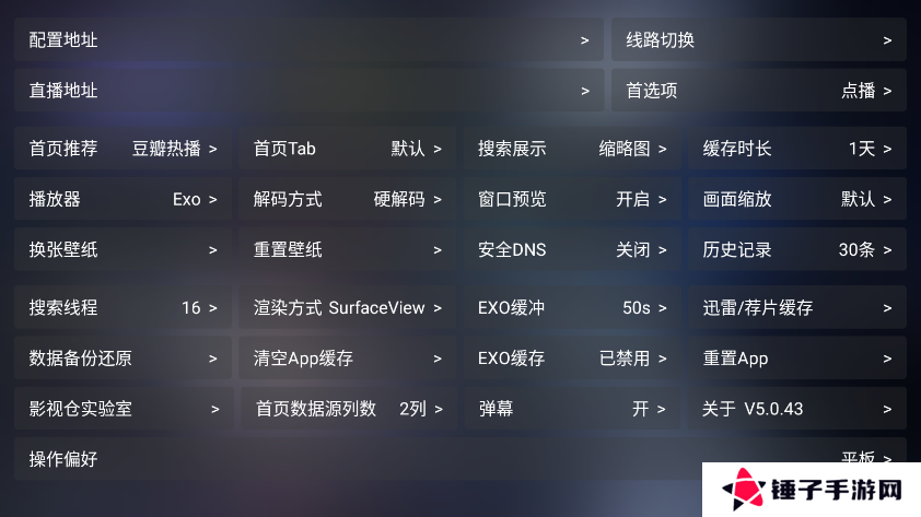 影视仓app最新版
