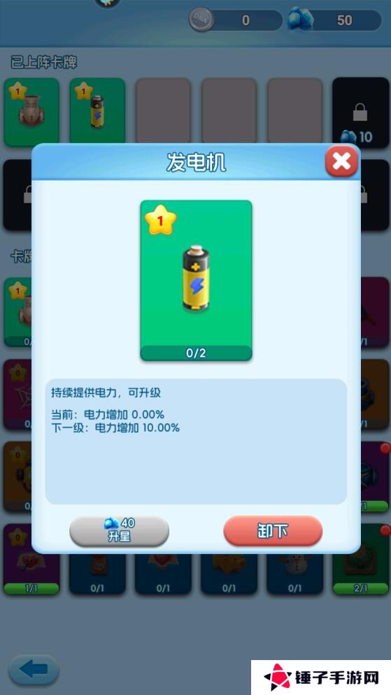 拯救细胞手游怎么提升战斗力？