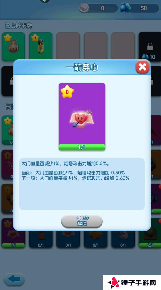 拯救细胞手游怎么提升战斗力？