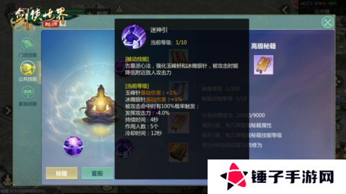剑侠世界起源4