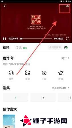 打开隐藏内容