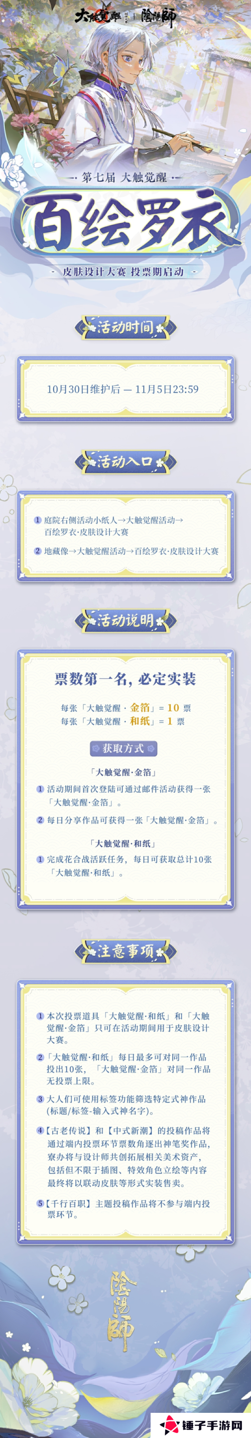 阴阳师1