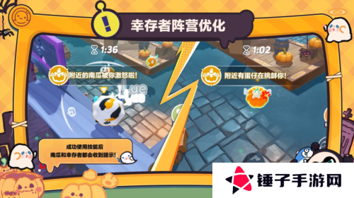 蛋仔派对4