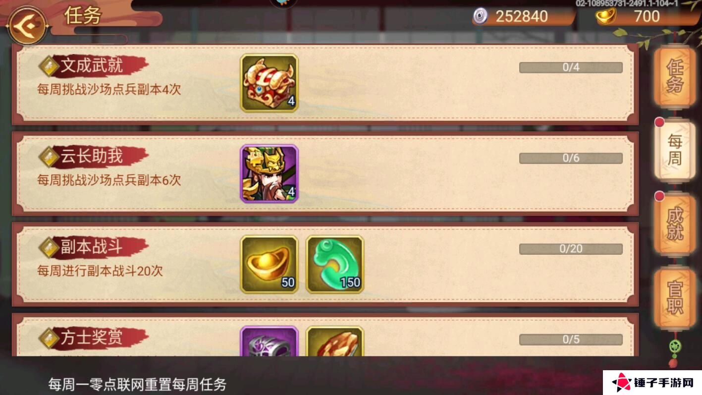 乱世曹操传元宝怎么获得？