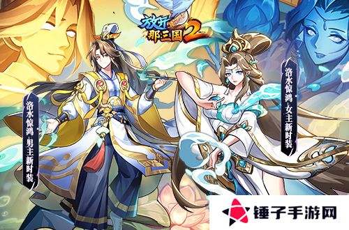 放开那三国23