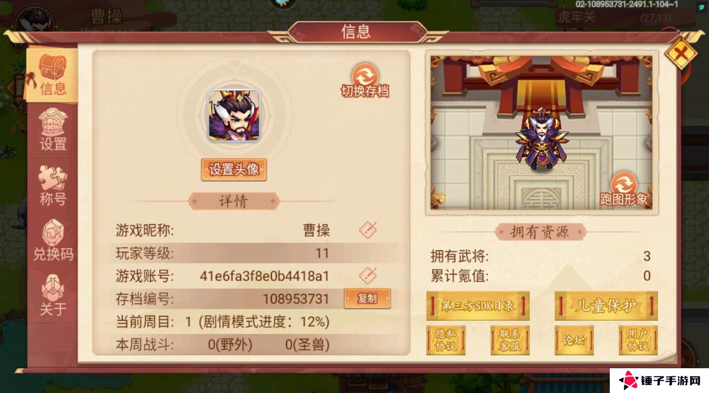乱世曹操传兑换码入口在哪里？