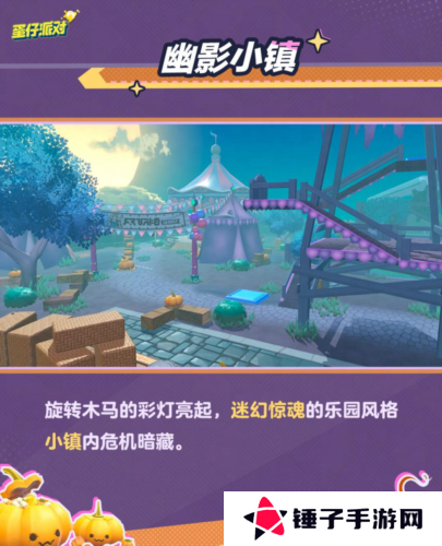 蛋仔派对2