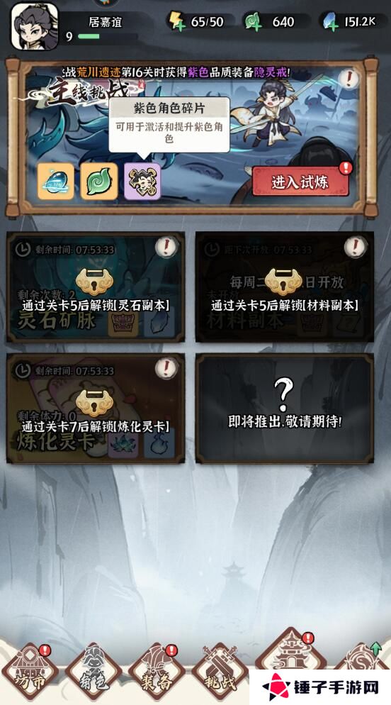 诛天剑侠手游仙晶获取攻略