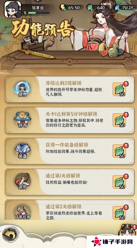 诛天剑侠手游仙晶获取攻略