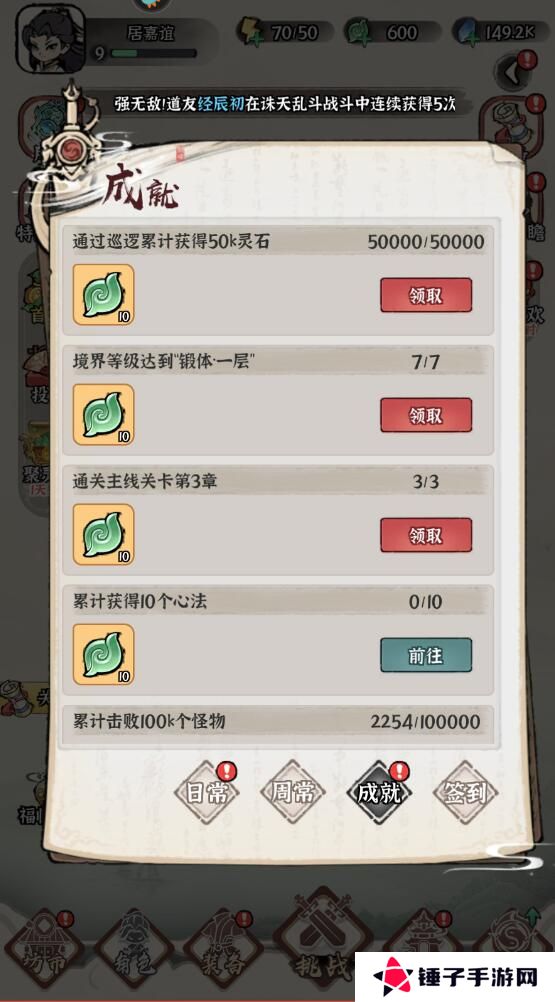 诛天剑侠手游仙晶获取攻略