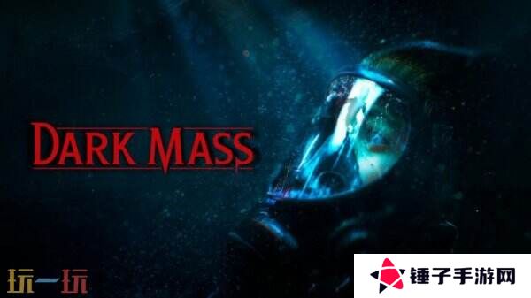 水下心理恐怖游戏《Dark Mass》将于2026年秋季推出