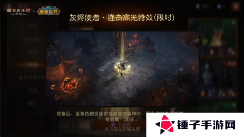 暗黑破坏神不朽2