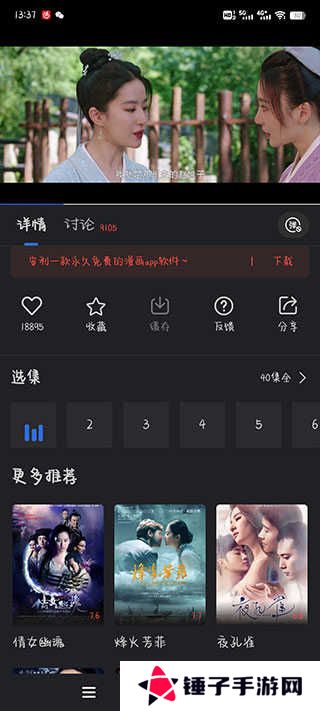 使用教程截图6